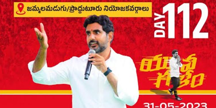 Nara Lokesh Yuvagalam Padayatra Day Live