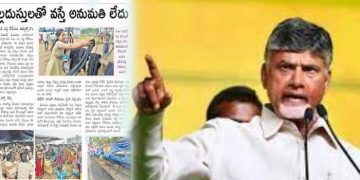 అది భద్రత కాదు.. జగన్‌రెడ్డి అభద్రత