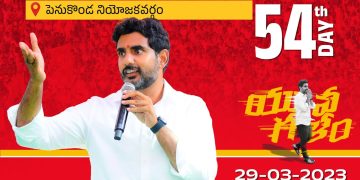 Nara Lokesh
