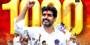 nara lokesh