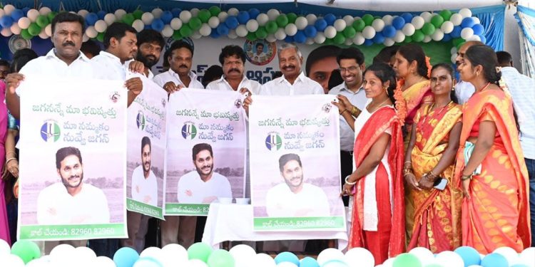 Jagananne Naa Bhavishyathu