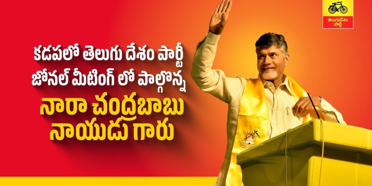 chandrababu naidu