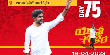 nara lokesh