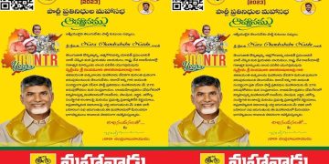 Chandrababu Send Invitation To Leaders For Mahanadu Meeting