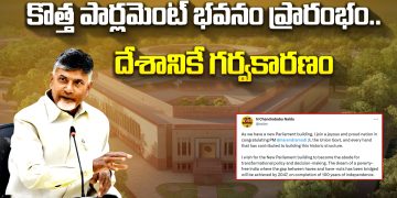 chandrababu tweet on new parliament building