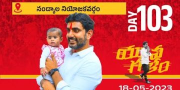 nara lokesh