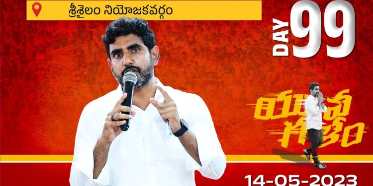 nara lokesh