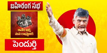 chandrababu naidu