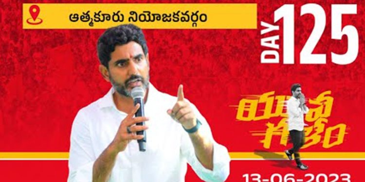 nara lokesh