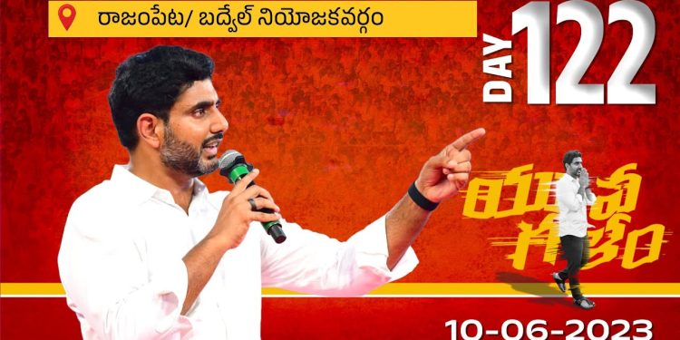 nara lokesh