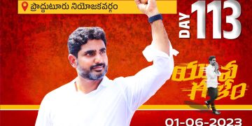 nara lokesh