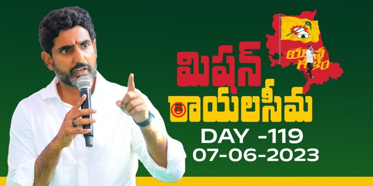 nara lokesh