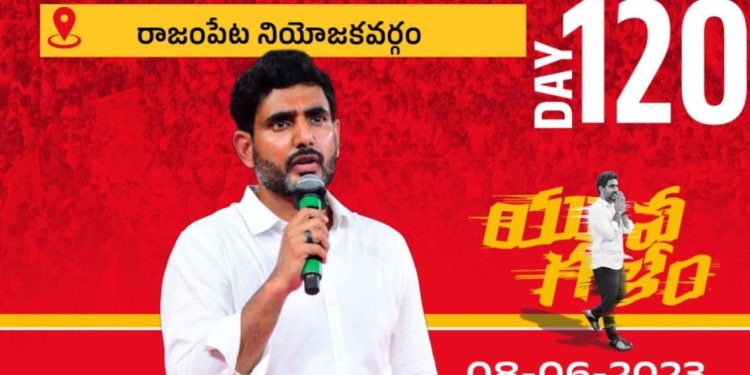 nara lokesh