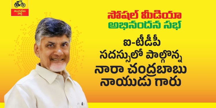 nara chandrababu naidu