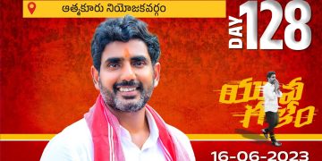 nara lokesh