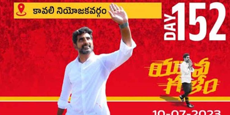 nara lokesh