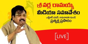 varla ramaiah