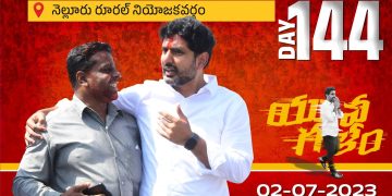 Nara Lokesh