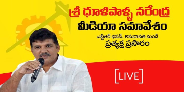 Dhulipalla Narendra Kumar