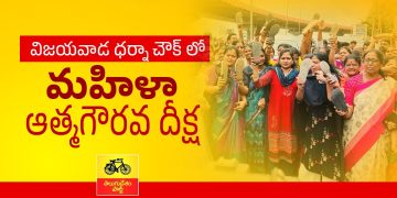 Women's self-esteem initiative under the auspices of TDP