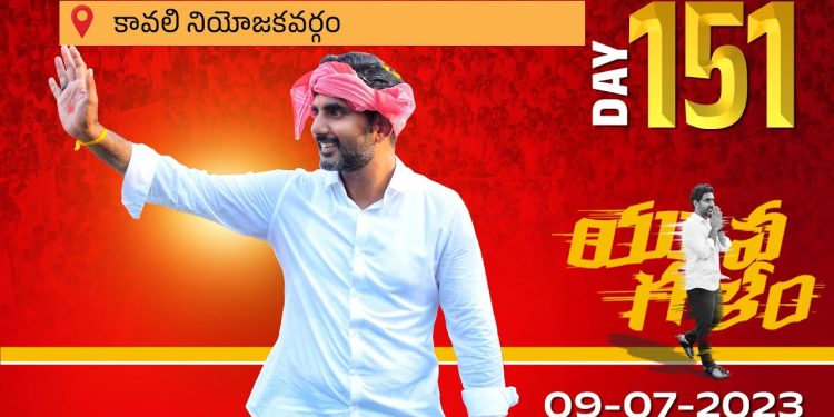 nara lokesh