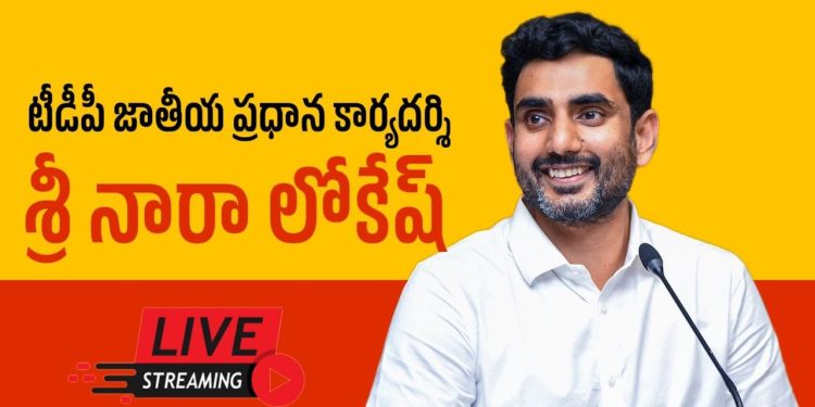 Nara Lokesh
