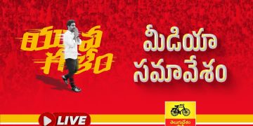 Anam Venkata Ramana Reddy