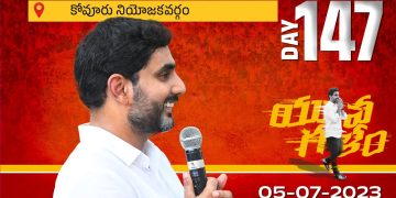 nara lokesh