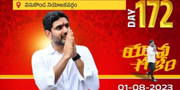 nara lokesh
