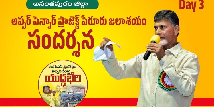 nara lokesh