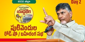 Nara Chandra babu naidu