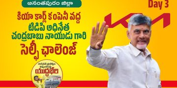 Chandrababu Naidu