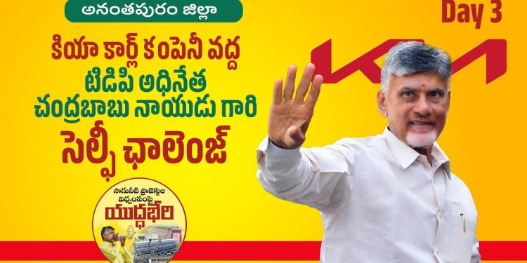 Chandrababu Naidu