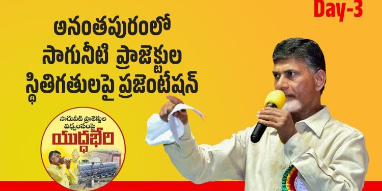 Chandrababu Naidu