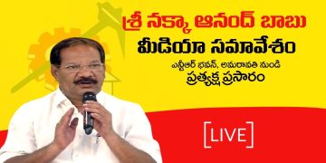 TDP Leader Nakka Anand Babu