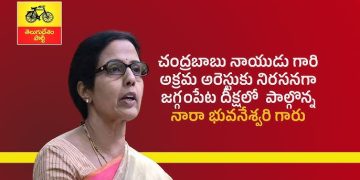 NARA BHUVANESWARI