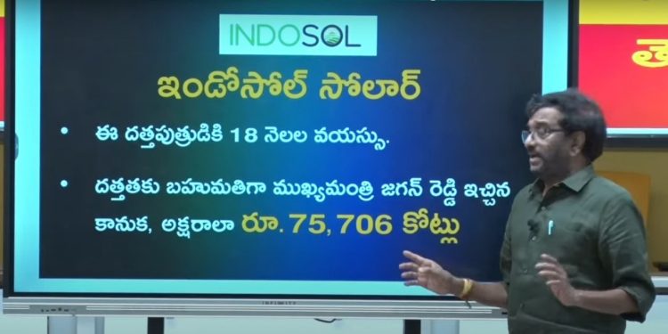 జగన్‌ హయాంలో ప్రతి స్కీమూ ఒక స్కామే!