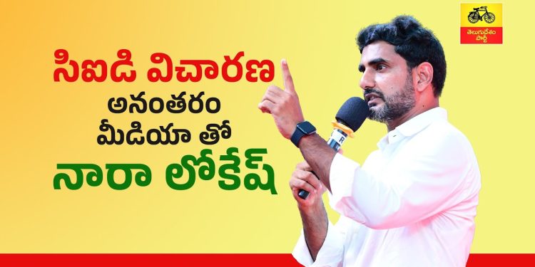Nara Lokesh