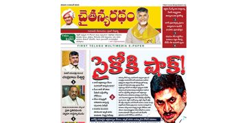 చైతన్యరధం ఈ పేపర్ 04-11-2023
