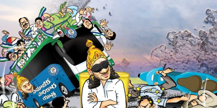 గుంతల ఆంధ్రప్రదేశ్కు దారేది! రోడ్లపై ప్రయాణం నరకంగా మారింది: నారా లోకేష్