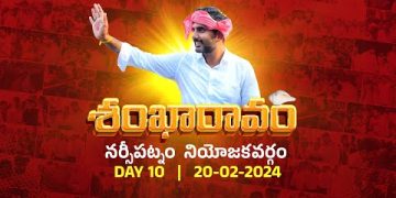 Shankharavam