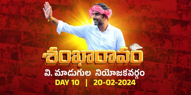Shankharavam