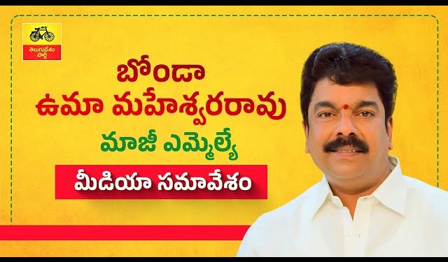 Bonda Umamaheswara Rao