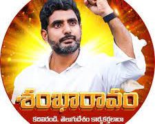 Shankharavam