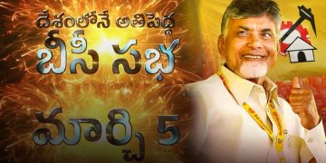 TDP-Jayaho-BC