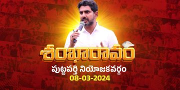 Shankharavam