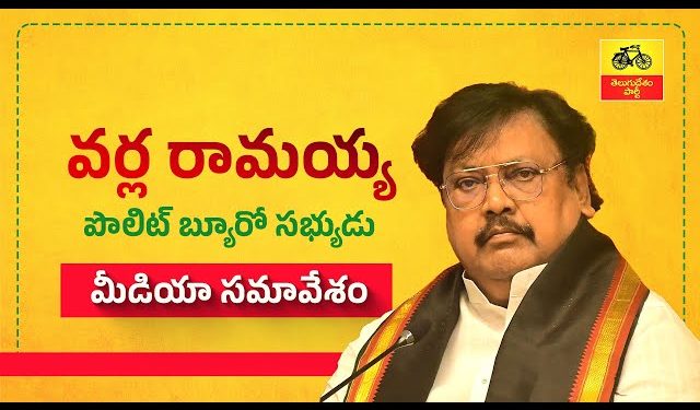 Varla Ramaiah