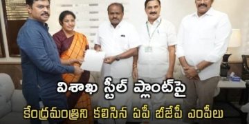 విశాక ఉక్కును సెయిల్‌లో విలీనం చేయండి