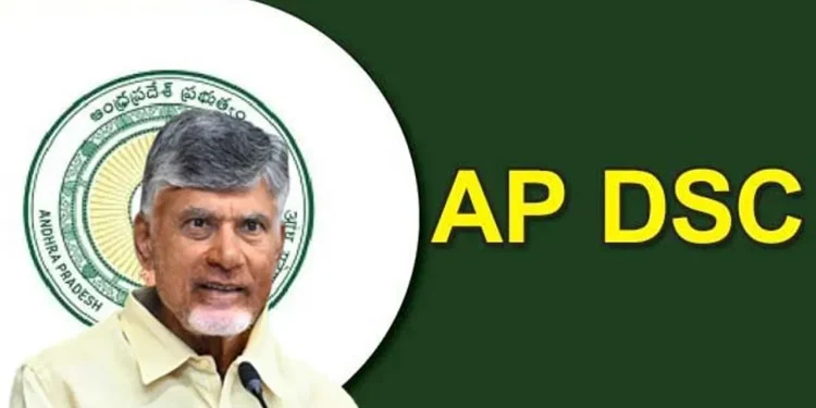 మార్చిలో మెగా డీఎస్సీ నోటిఫికేషన్