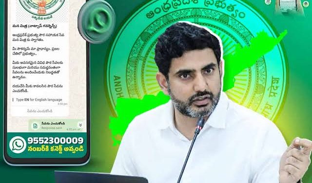 మంత్రి నారా లోకేష్‌ చొరవ..ప్రజల చేతిలో ప్రభుత్వం